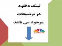 دانلود کتاب [ نظریه های حسابرسی ] دکتر جواد رضازاده pdf
