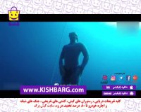 آموزش غواصی در ایران(کیش)،غواصی در کیش با تخفیف