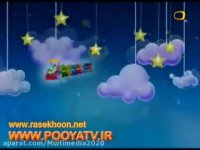 لالایی کودکانه | آهنگ شعر کودکانه | آهنگ لالایی