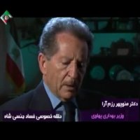 حقایق پهلوی