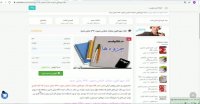 جزوه نکات مهم قانون مجازات اسلامی مصوب 1392 بخش حدود