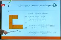 درس دانش فنی تخصصی پایه دوازدهم رشته ساختمان : دوشنبه 25 فروردین