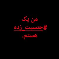 جوک های زد جنسیتی