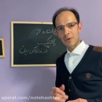 مزایای استفاده از بالشتک در نوازندگی ویولن