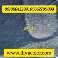 مخمل _پاش_ابکاری_ فانتاکروم_هیدروگرافیک09362709033