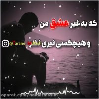 کلیپ غمگین-کلیپ عاشقانه-اهنگ عاشقانه-کلیپ عاشقانه غمگین116