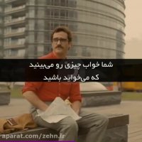 ویدیو انگیزشی( رویاهاتو دنبال کن)