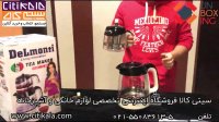 آنباکسینگ چای ساز دلمونتی مدل DL400 - سیتی کالا
