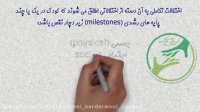گفتاردرمانی کودکان در گرگان_حنیف امانیان 09358471844