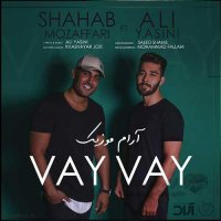 دانلود آهنگ جدید شهاب مظفری و علی یاسینی وای وای