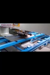 تامین ورق پانچ-احسان متال