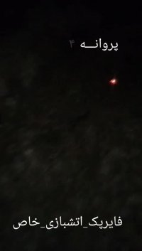 چهارشنبه سوی