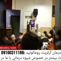 بیماری آرتریت روماتوئید چیست؟ چگونه درمان می‌شود؟ و چه علائمی دارد؟