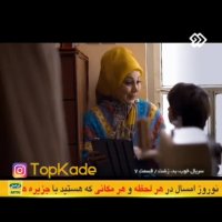 عمو مسی از دست ما ناراحته!