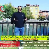 اجرای محلی حسین عبدالهی در شبکه ره آورد ترکیه