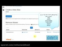 اتصال دامین جدید به هاست سی پنل ( park domain )