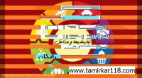 درج آگهی ◼ برای بیشتر دیده شدن ◼ بازاریابی شغل و حرفه در تبریز ✅ tamirkar118.com