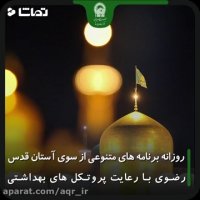 روز نخست دهه کرامت | آنچه گذشت