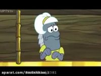 سینمایی باب اسفنجی - انیمیشن باب اسفنجی جدید - دوبله فارسی اسفنجی باب