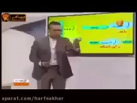 عربی کنکور موسسه حرف آخر مبحث لام استاد واعظی