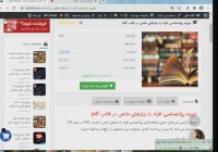جزوه روانشناسی افراد با نیازهای خاص در قالب pdf