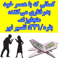 اخلاق خوش در خانواده