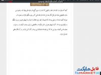 کتاب نقشه ها و نشانه های دفینه ها