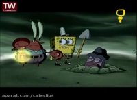 کارتون باب اسفنجی - همبرگر کثیف