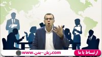 تکنیک سازش و حقیقت در مذاکره - 09125281952