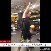 حرکات سنگین ورزشی مهران غفوریان:)