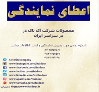 درب های سریع بازشو (High speed) 09123657569