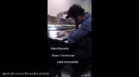 سرویس کامل پیانو شما توسط بهترین کارشناس پیانو 09125633895