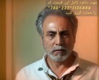 سریال دل قسمت بیست و دوم (22) / دانلود کامل با لینک مستقیم