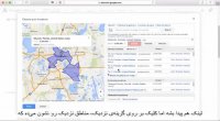 #7 تمرین هدف گذاری جغرافیایی در تبلیغات گوگل