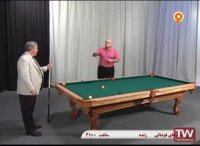 آموزش بیلیارد- کنترل سرعت توپ و چوب