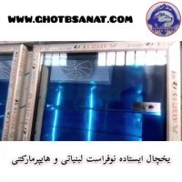 یخچال ایستاده نوفراست لبنیاتی و هایپرمارکتی