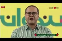 معرفی آزمون استخدام بخش خصوصی در برنامه خندوانه