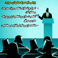 مهارت استاد ممتاز