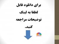 طراحی نرم افزار پرسنلی به کمک بانک اطلاعاتی ACCESS به همرا گزارش و کدهای آن(موردی:مرکز فن آوری و اطلاعات دکتر شریعتی تهران)