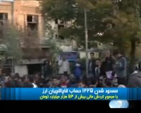 مسدود شدن حساب قاچاقچیان ارز