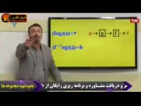 ریاضی کنکور موسسه حرف  اخرمبحث الگوی ماشین
