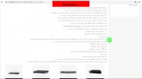 دستگاه drv 8 کانال