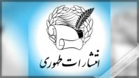 مروری بر سفرنامه سوزوکی شین جوء