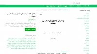 دانلود کتاب راهنمای جامع زبان انگلیسی عمومیpdf