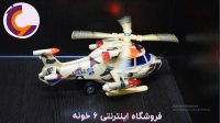 اسباب بازی هلیکوپتر  در فروشگاه اینترنتی 6خونه
