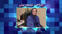 فیلم جراحی ترمیم بینی