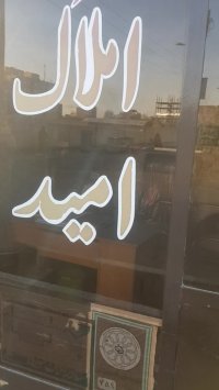 اولین املاک سعیدآباد شهریار