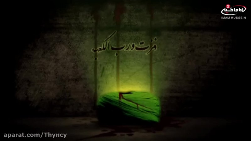 کلیپ تسلیت شهادت امام علی شب ۲۱ رمضان- کلیپ شب قدر- آهنگ شب قدر- شهادت حضرت علی