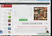 خلاصه کتاب مددکاری اجتماعی کار با فرد حسن موسوی چلک