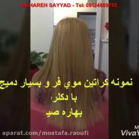 کراتینه کردن مو